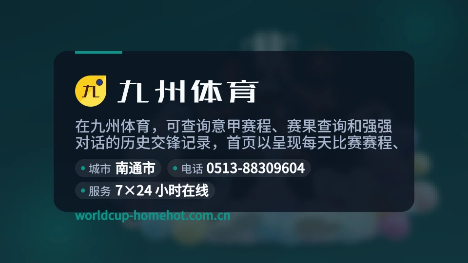 九州体育介绍